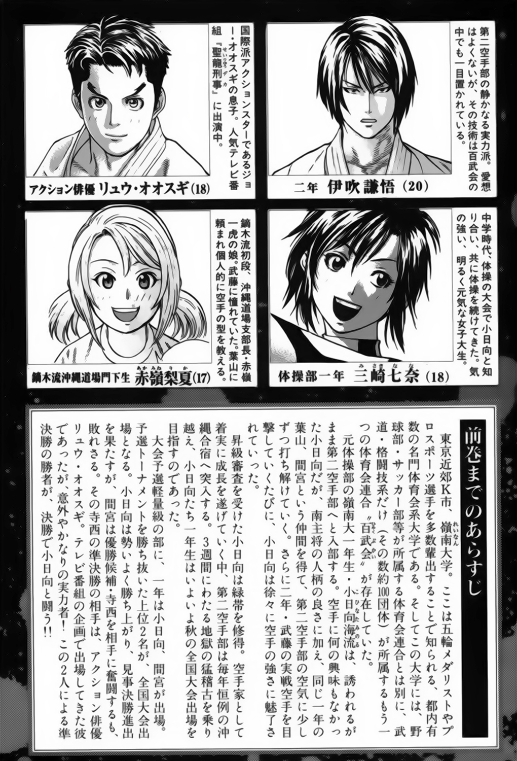 img Karate Shoukoushi Kohinata Minoru 6